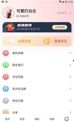 爆料吃瓜真人视频下载软件,一键下载真人视频,畅享娱乐新体验! 第1张 爆料吃瓜真人视频下载软件,一键下载真人视频,畅享娱乐新体验! 第1张