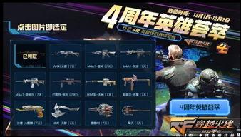cf活动爆料最新 网站,全新内容即将上线,精彩不容错过! 第3张 cf活动爆料最新 网站,全新内容即将上线,精彩不容错过! 第3张